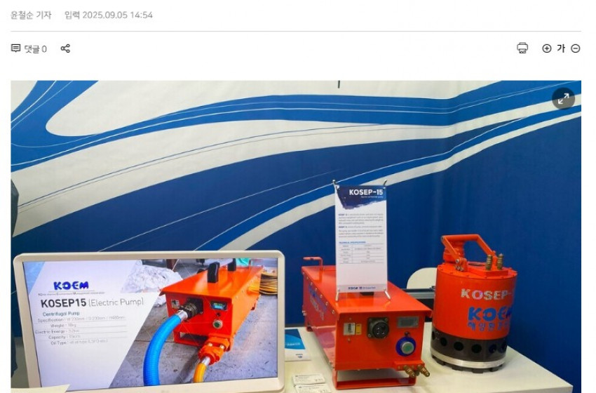 KOSEP-15/30 유이송펌프 혁신제품 지정