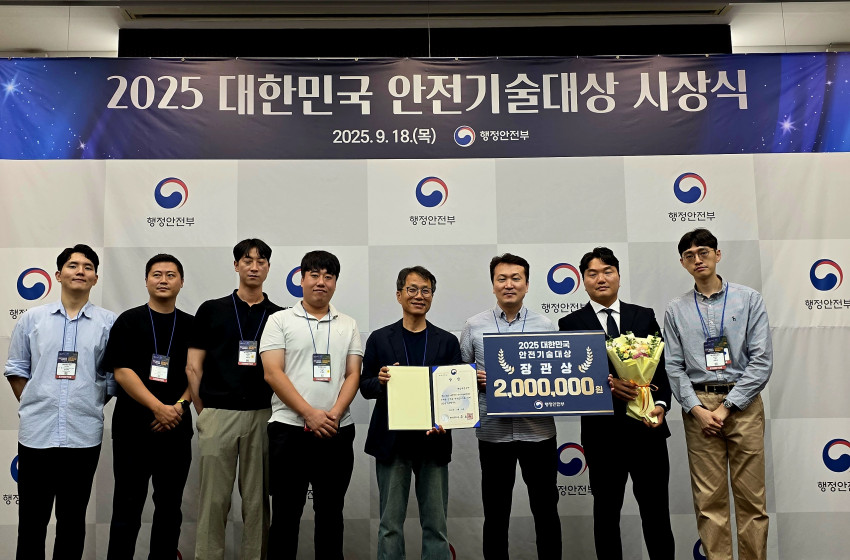 선박 잔존유 회수장치(KOSEP-15/30) 2025 대한민국 안전기술대상 행정안전부 장관상 수상